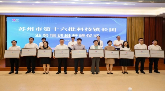 度假区获评苏州市第十五批科技镇长团先进派驻单位