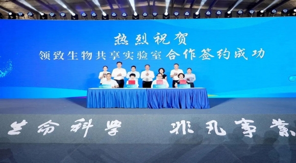 链接“非凡”资源！加快打造长三角生命科学产业创新集群